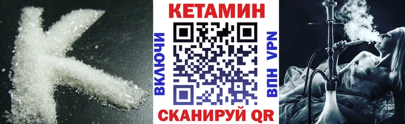 Купить где  Котельниково  Кетамин VHQ 