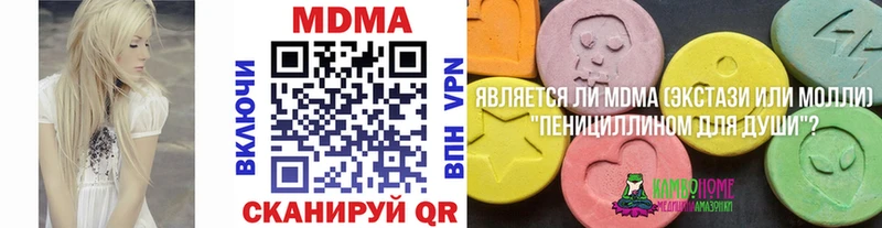 Купить  Котельниково  MDMA crystal 