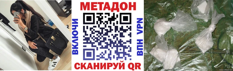 Купить закладки  Котельниково  Метадон VHQ 