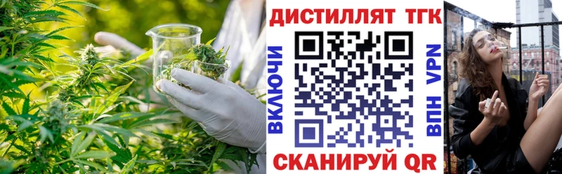 Купить закладки  Котельниково  Дистиллят ТГК Wax 